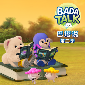 共享女儿小蓓蕾
