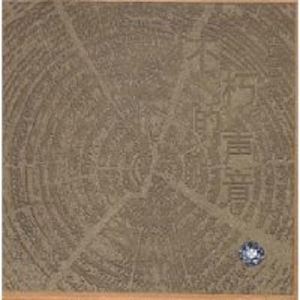 共享女儿小蓓蕾
