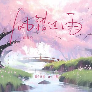 共享女儿小蓓蕾
