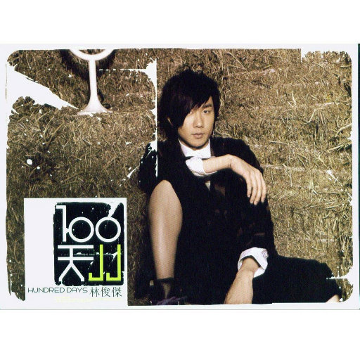 共享女儿小蓓蕾
